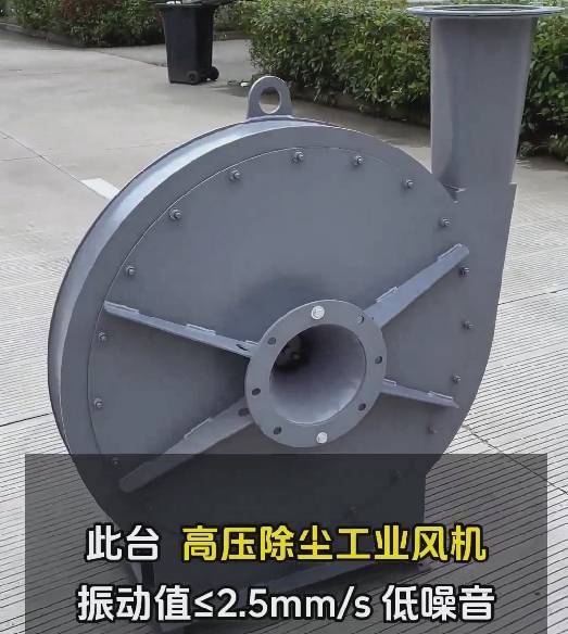 高壓除塵工業(yè)風機 高壓除塵工業(yè)風機