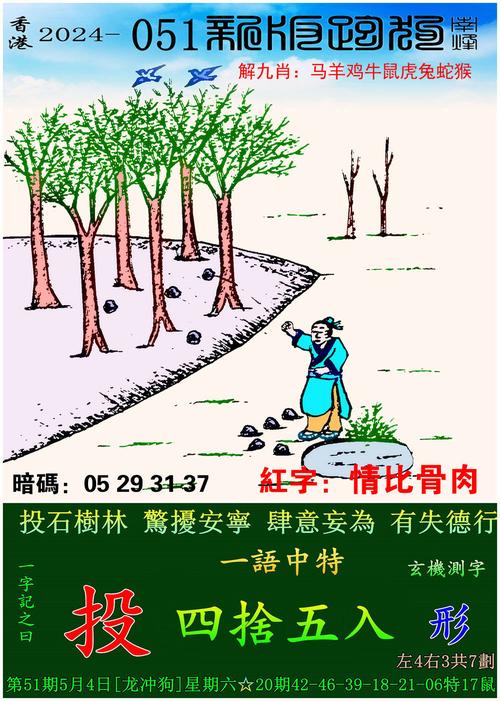2024年11月20日