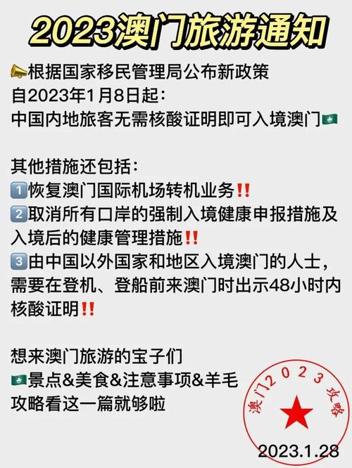 2023澳门历史开奖记录查询表,绝对策略计划研究_社交版40.12.0