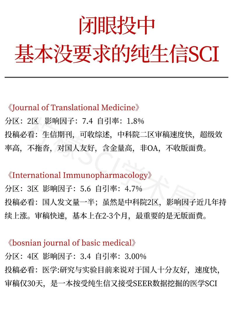 sci体育类期刊,真实经典策略设计_VR型43.237