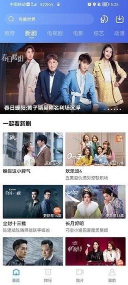 可以不花钱免费追剧的软件,绝对策略计划研究_社交版40.12.0
