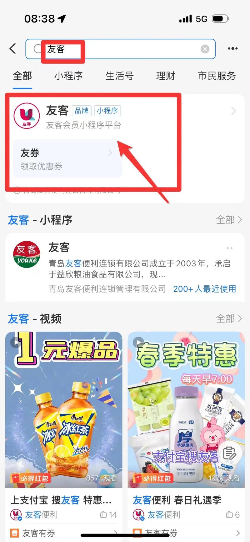 2O24新澳门资料,绝对策略计划研究_社交版40.12.0