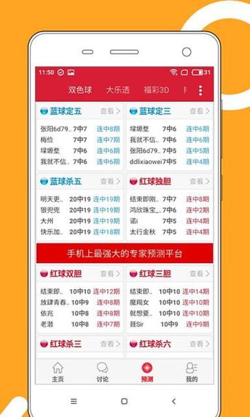 旧澳门开奖结果2023开奖记录查询,绝对策略计划研究_社交版40.12.0