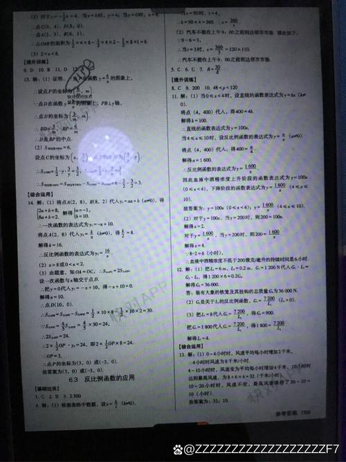 2024年新澳门201期开奖结果,绝对策略计划研究_社交版40.12.0