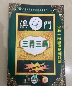2024年澳门六合和彩,绝对策略计划研究_社交版40.12.0