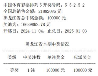 足球最新开奖公告开奖结果,设计策略快速解答_整版DKJ656.74