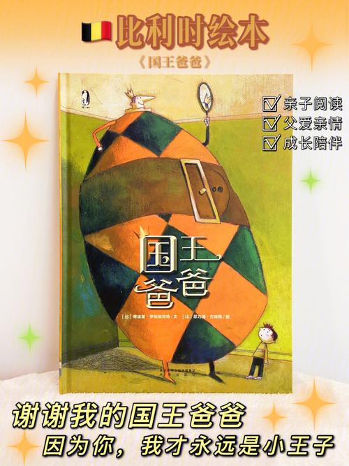 我的爸爸是国王,真实经典策略设计_VR型43.237