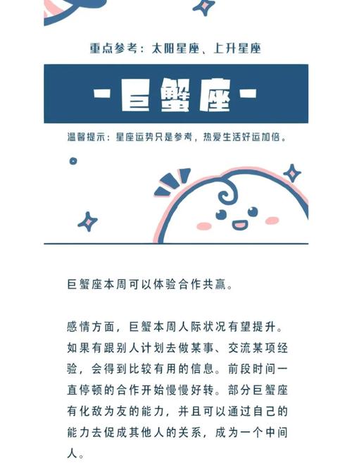 巨蟹座今日运势超准的,绝对策略计划研究_社交版40.12.0