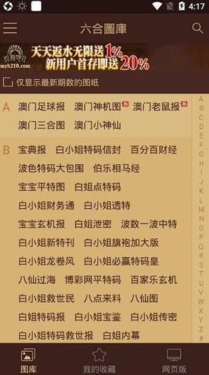 2024年12月 第26页