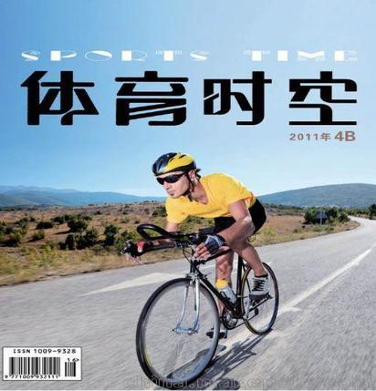 南大核心体育类期刊有哪些,真实经典策略设计_VR型43.237