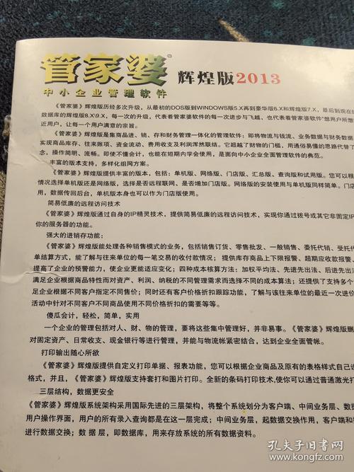澳门管家婆最准一特一肖,真实经典策略设计_VR型43.237