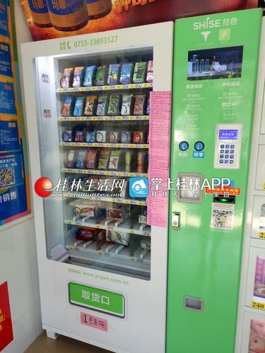 成人用品无人售卖机多少钱,真实经典策略设计_VR型43.237