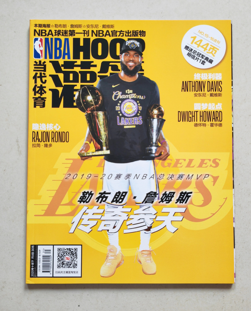 体育类报纸杂志,真实经典策略设计_VR型43.237