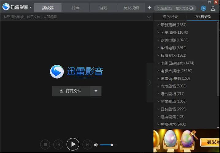 777电影网WWW迅雷,真实经典策略设计_VR型43.237