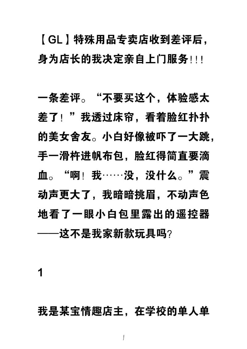 卖情趣成人用品的店铺名有哪些,绝对策略计划研究_社交版40.12.0