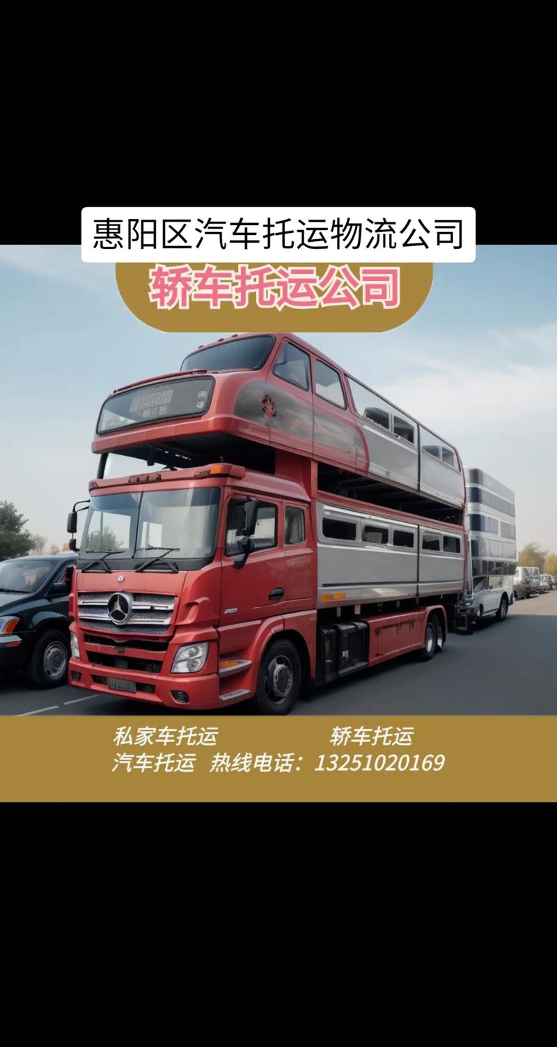 全国轿车托运物流,绝对策略计划研究_社交版40.12.0