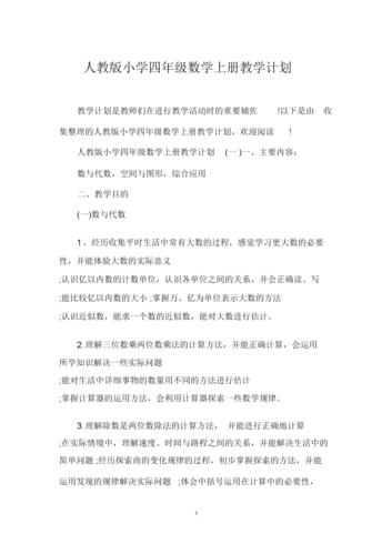 国内旅客运输进项税,绝对策略计划研究_社交版40.12.0
