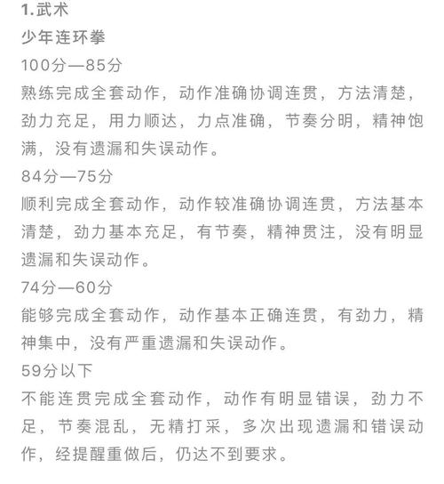 中考体育引体向上,设计策略快速解答_整版DKJ656.74