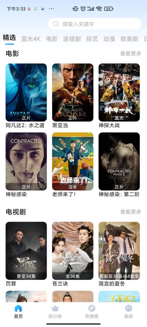 高清追剧软件不要会员,绝对策略计划研究_社交版40.12.0