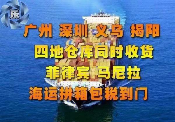 中国到菲律宾海运运输,设计策略快速解答_整版DKJ656.74