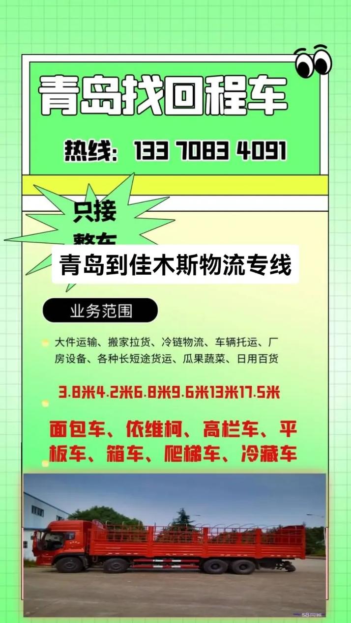 物流整车运输,设计策略快速解答_VR型43.237