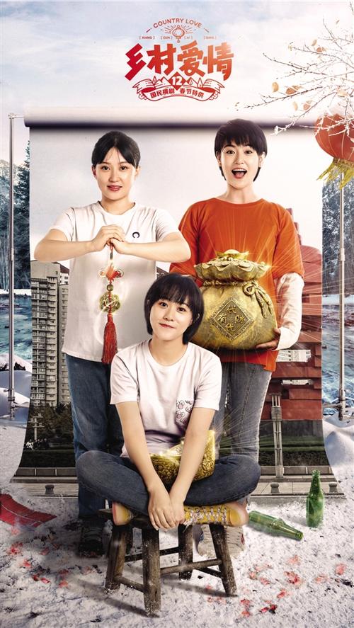 乡村爱情十七部第一集免费观看,真实经典策略设计_VR型43.237