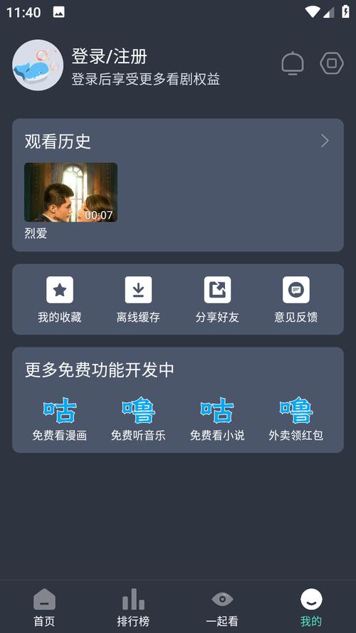 用什么软件追剧免费?,真实经典策略设计_VR型43.237