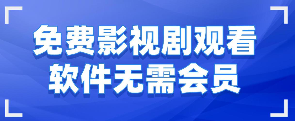 电脑不需要会员的追剧软件,绝对策略计划研究_社交版40.12.0