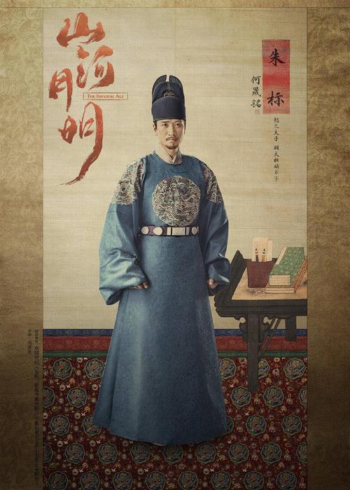 山河月明电视剧星辰影视,绝对策略计划研究_社交版40.12.0