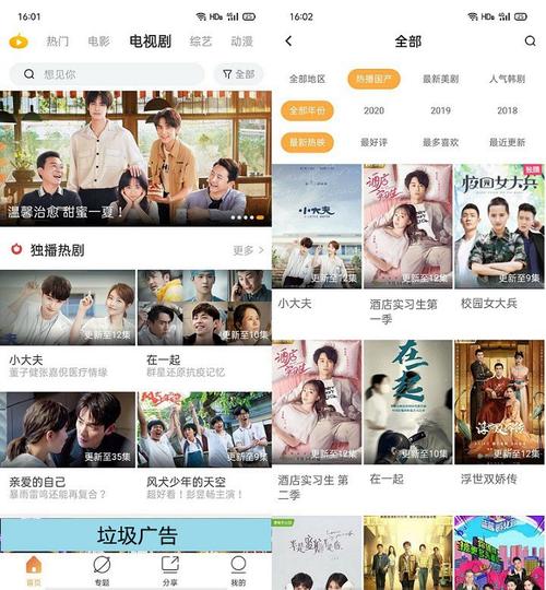 不要会员就能追剧的软件,设计策略快速解答_整版DKJ656.74