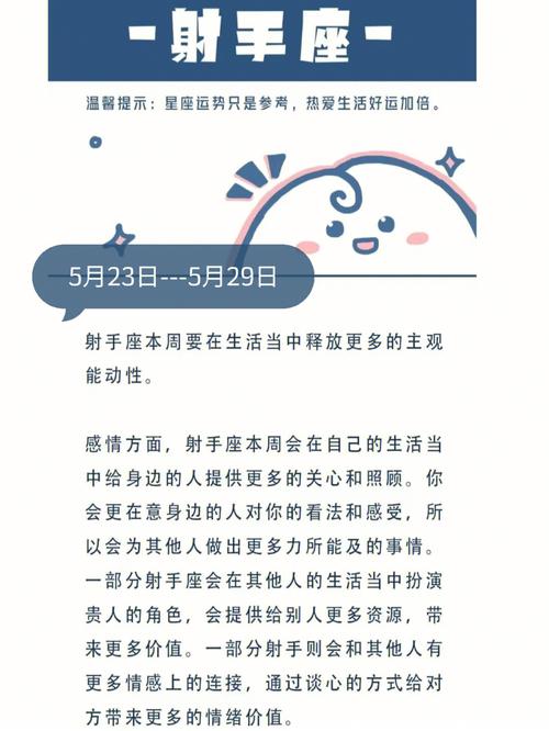 女射手今日运势最准,设计策略快速解答_整版DKJ656.74