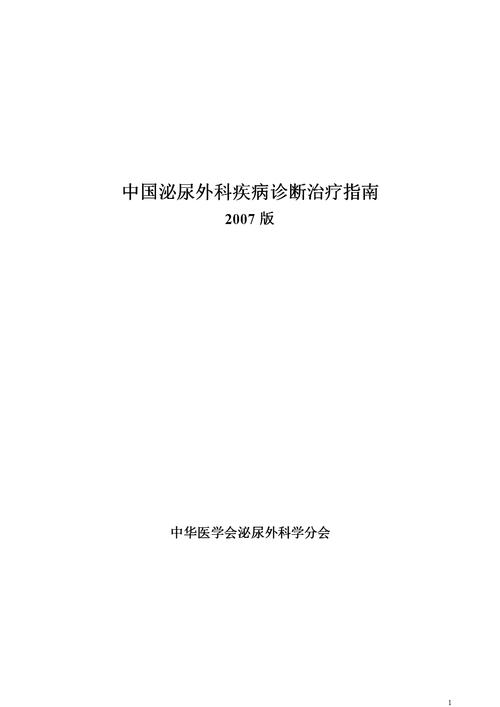 2025年1月18日