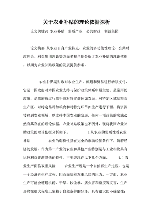2024年澳门免,绝对策略计划研究_社交版40.12.0