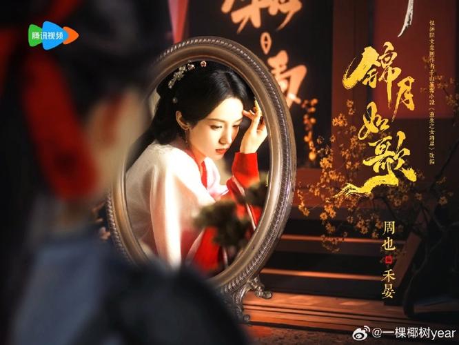 锦月如歌电视剧免费观看全集在线播放,设计策略快速解答_整版DKJ656.74