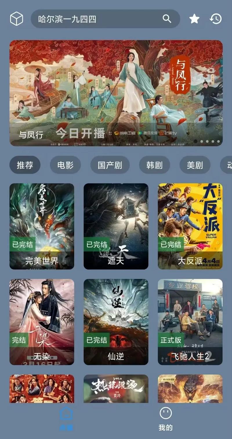 不用付费全部免费追剧软件,真实经典策略设计_VR型43.237