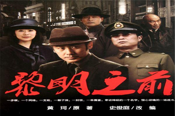 黎明之前免费观看完整版电视剧谍战剧,设计策略快速解答_整版DKJ656.74