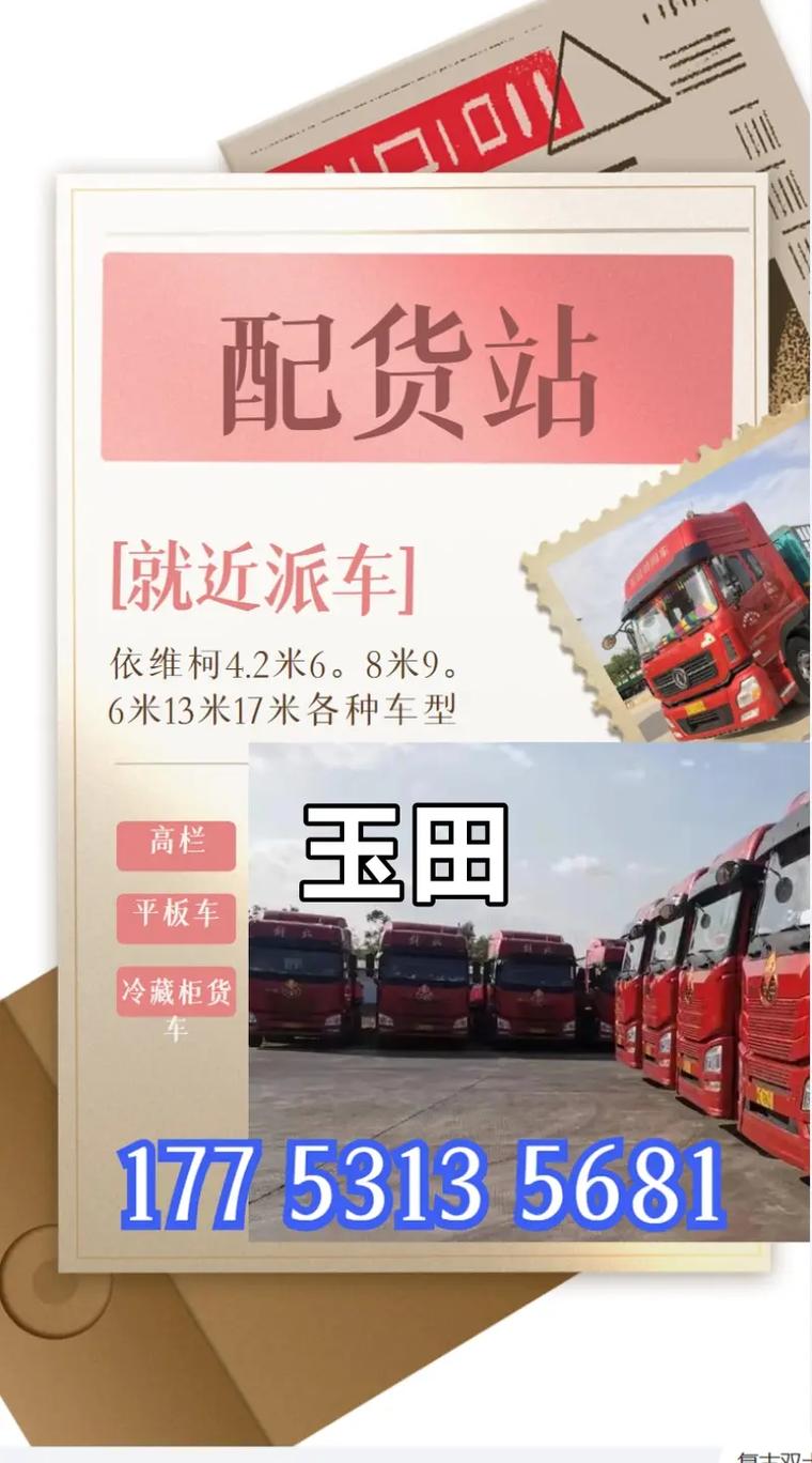 哪家物流可以整车运输,真实经典策略设计_VR型43.237
