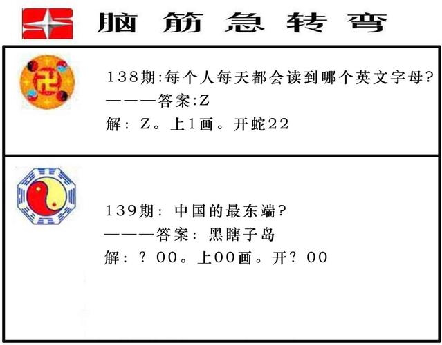 澳门精准资料大全三中三,设计策略快速解答_VR型43.237