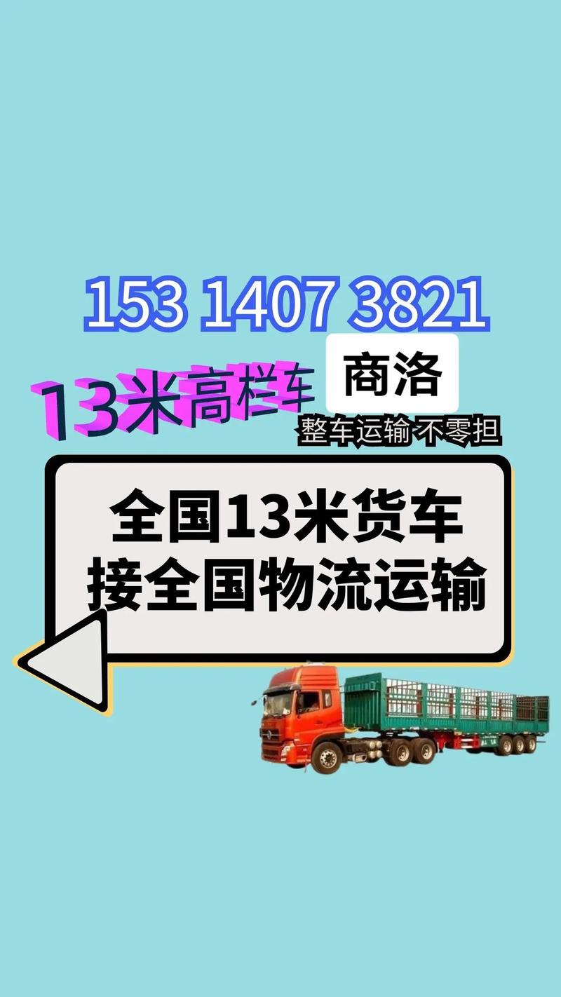 大型物流运输,绝对策略计划研究_社交版40.12.0