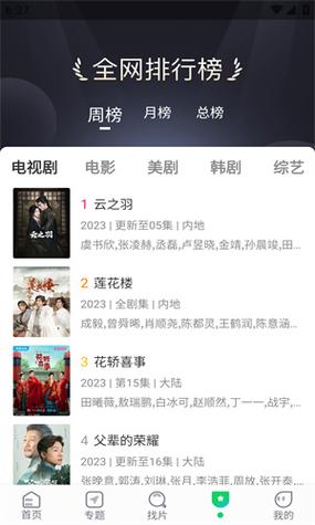 不付费免费追剧的软件,设计策略快速解答_VR型43.237