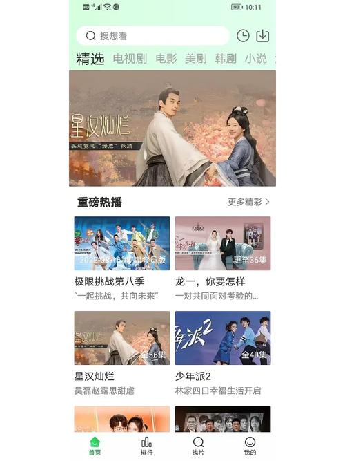 什么软件可以追剧不花钱,绝对策略计划研究_社交版40.12.0