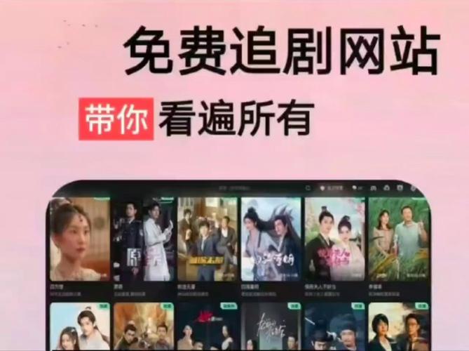 什么软件可以免费追剧?,设计策略快速解答_整版DKJ656.74
