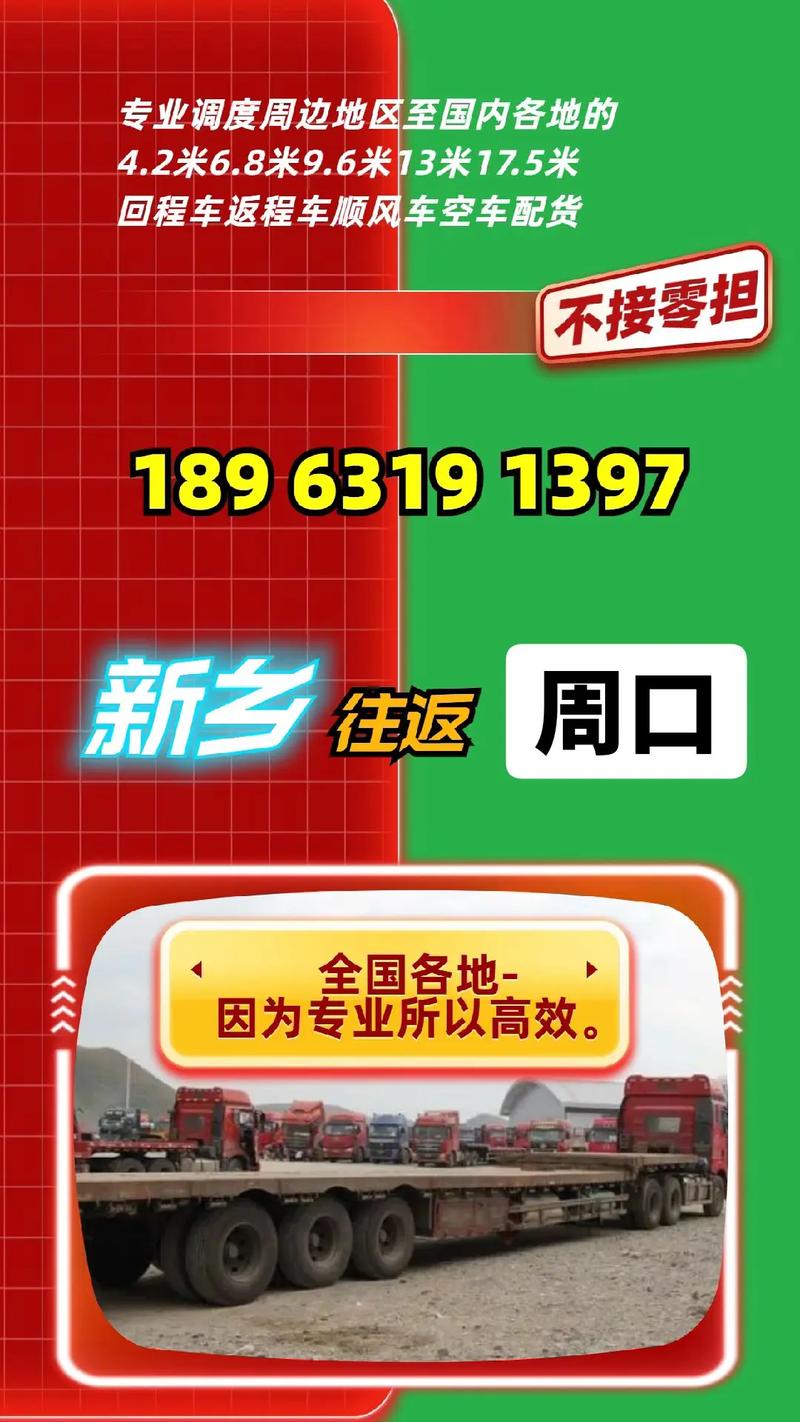 全国各地货物运输信息部,绝对策略计划研究_社交版40.12.0