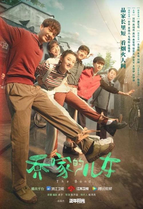凡人的品格电视剧免费观看全集,绝对策略计划研究_社交版40.12.0