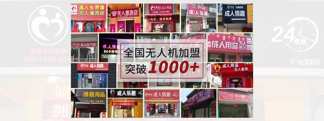 成人情趣无人情趣用品售货店,绝对策略计划研究_社交版40.12.0