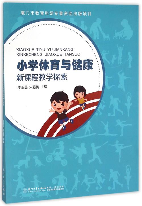 体育国家期刊有哪些,绝对策略计划研究_社交版40.12.0