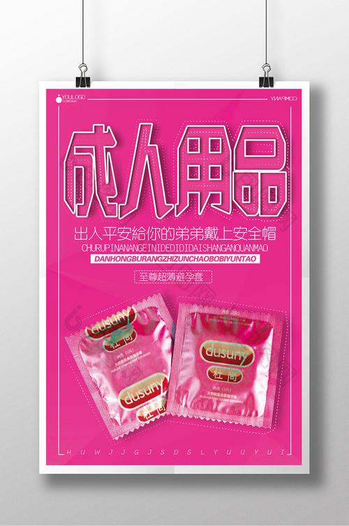 成人用品成人店,绝对策略计划研究_社交版40.12.0