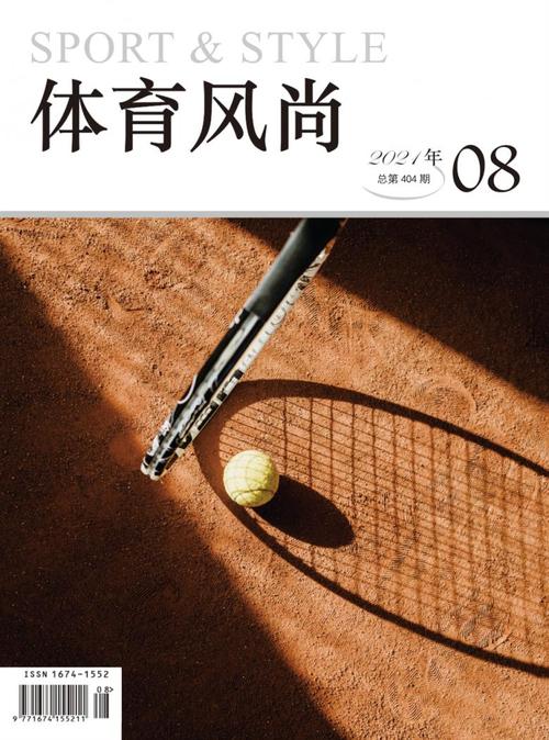 体育类好发的期刊,绝对策略计划研究_社交版40.12.0