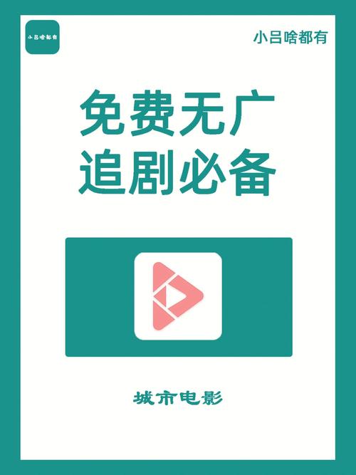 追剧不充会员的软件,设计策略快速解答_整版DKJ656.74