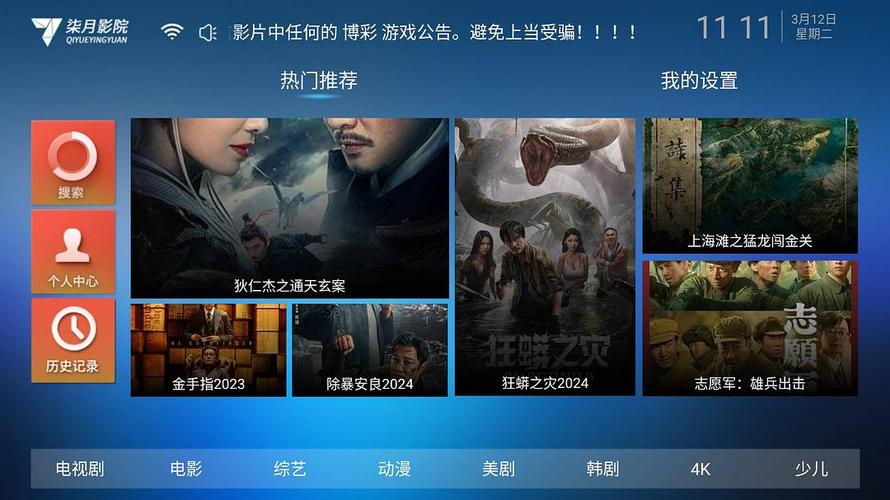 不需要vip的追剧软件无广告,绝对策略计划研究_社交版40.12.0